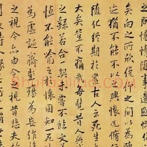 明代 王铎行书《临禇摹兰亭》