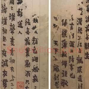 清代 金农行书《手札选》