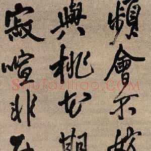明代 王铎行书《饮水楼诗轴》