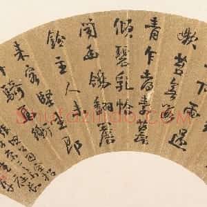 清代 龚鼎孳行书《行书七言诗扇》