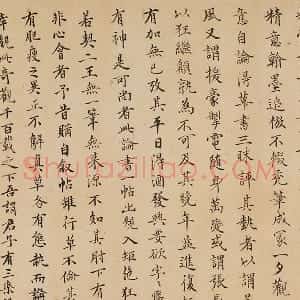 项元汴 ​​​​​​​项墨林 小楷书《题跋怀素论书帖》
