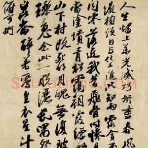 宋代 苏轼行书《李白仙诗卷》