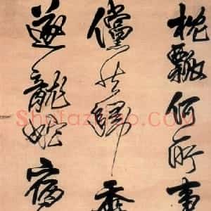 明代 王铎行草书《行草书长椿寺旧作立轴》