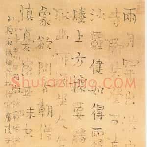 清代 金农行楷书《游禅智寺五言诗》