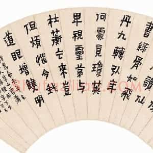 清代 金农楷书《楷书菖蒲诗扇》
