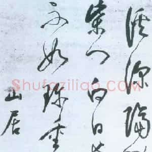 明代 释担当草书《山居草书立轴》
