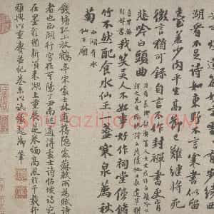 宋代 苏轼行书《书林逋诗后》