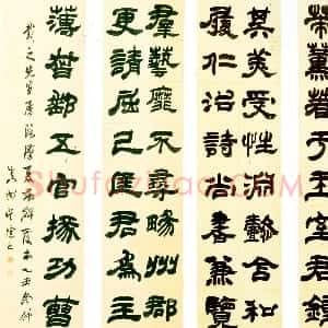 清代 吴熙载隶书《临夏承碑》