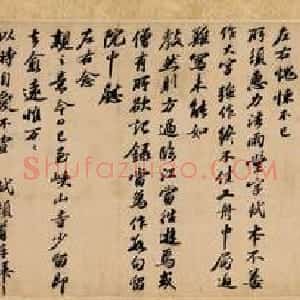 宋代 苏轼行书《行书答谢民师论文帖卷》