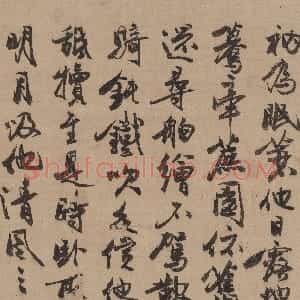 元代 冯子振行书《与放牛光林语》