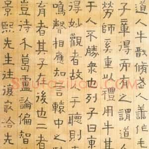 清代 金农隶书《隶书牛戬传记》