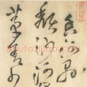明代 王铎草书《草书五言律诗四首》