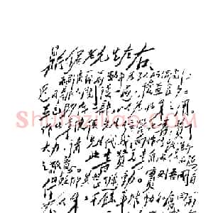近现代 毛泽东行草书《致李鼎铭》