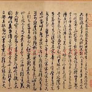 宋代 苏轼行书《归去来兮辞》