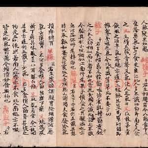 东晋 至北宋 楷行草书食疗本草