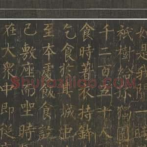 柳公权楷书《金刚经》唐拓全卷