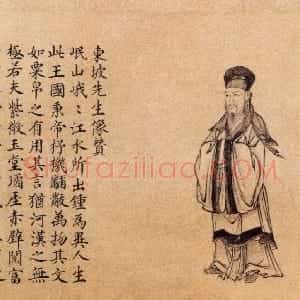宋代 苏轼行书《治平帖》