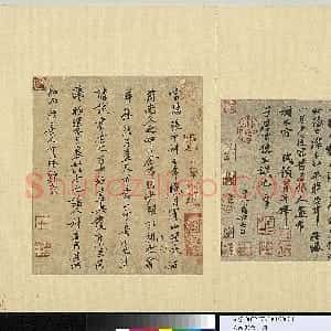 宋代 苏轼行书《归安丘园帖》