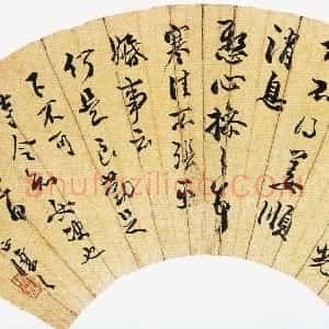 清代 吴熙载行书《行书临法帖扇面》