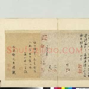 宋代 苏轼行书《东武帖》