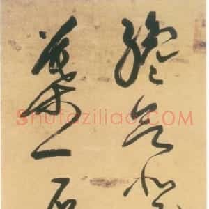 明代 释担当草书《草书立轴》