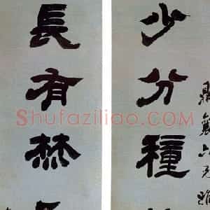 清代 吴熙载隶书《隶书少分长有七言联》