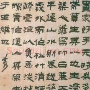 清代 金农隶书《隶书题画》