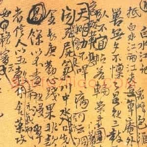 明代 王铎行草书《行草诗稿》
