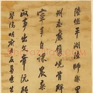清代 翁方纲行书《行书自作诗二首轴》