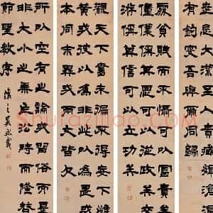 清代 吴熙载隶书《隶书四条屏》