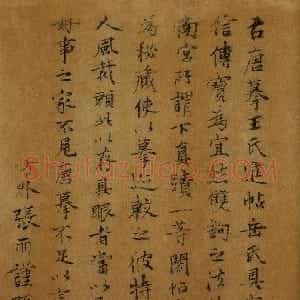 元代 张雨小楷《跋万岁通天帖》