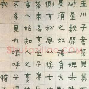 清代 金农隶书《玉川子嗜茶帖》