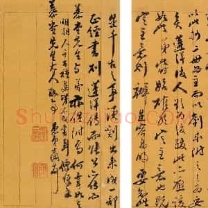 清代 翁方纲行草书《致慕堂手札》