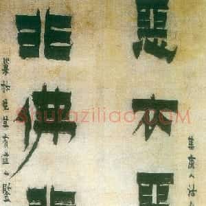 清代 金农隶书《隶书恶衣非佛七言联》