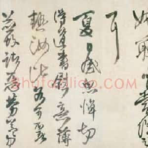 明代 王铎草书《草书临阁帖卷》
