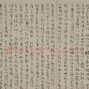 东晋 至北宋 楷行草书唐人草书法华经玄赞卷