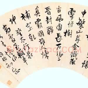 明代 王铎行书《七律登太行最高处驿作扇面》