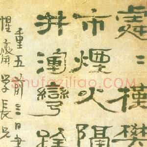 清代 金农隶书《隶书范石湖先生句》