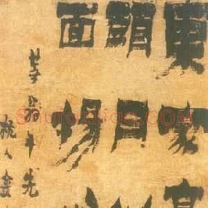 清代 金农漆书《漆书七绝轴》