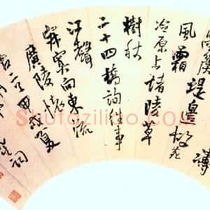 明代 王铎行书《七律广陵怀古二首作扇面》