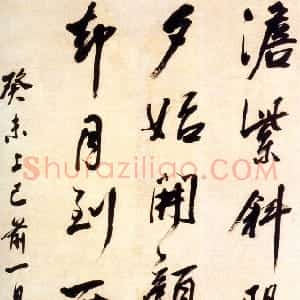 清代 李兆洛行书《行书知者君子六言联》
