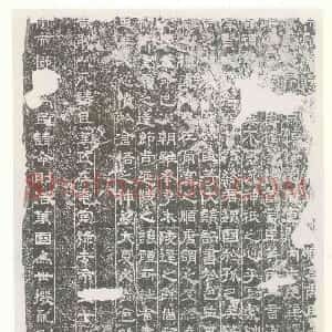 三国 隶书上尊号碑