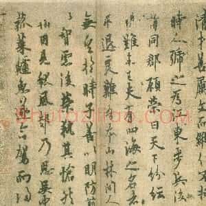唐代 欧阳询行书《张翰帖》