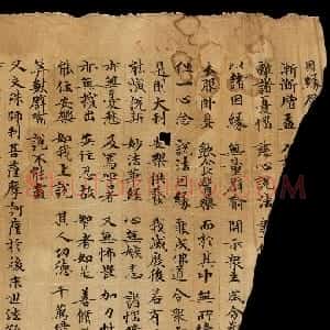 东晋 至北宋 小楷妙法莲华经