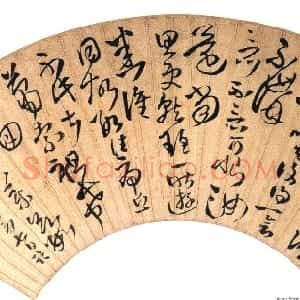 明代 王铎草书《草书临帖扇面》