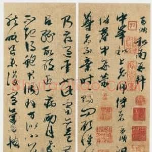 明代 邢侗行草书《附：邢慈静》