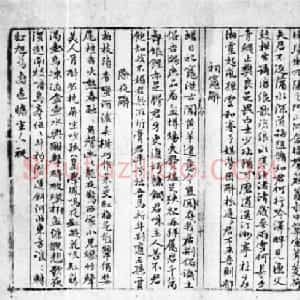 元代 张雨行书《自书诗词册》