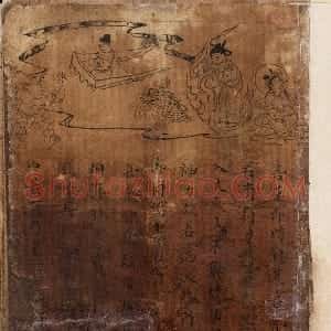 东晋 至北宋 楷行草书妙法莲花