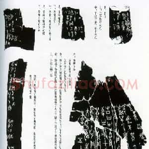先秦 甲骨文拓片及其释文24