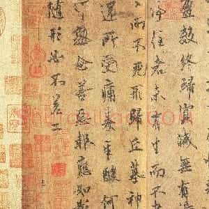 唐代 欧阳询行书《梦奠帖》